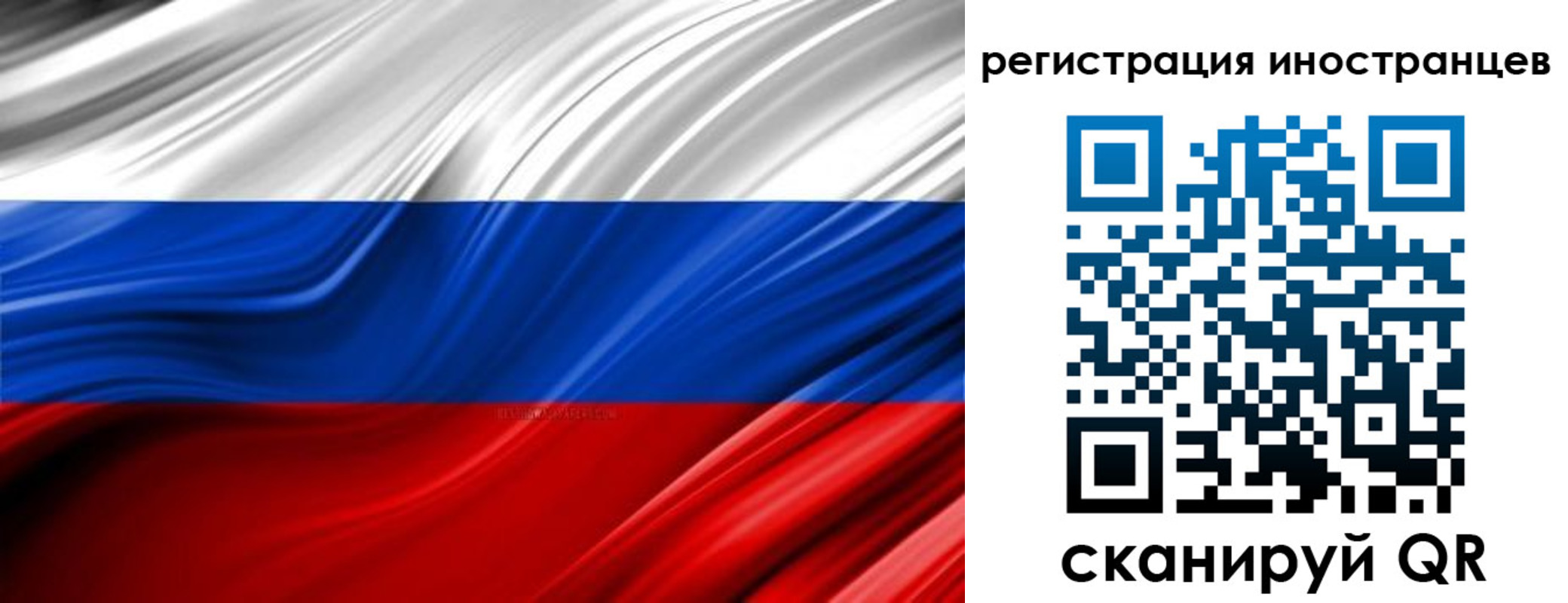 миграционный учет в Шимановске