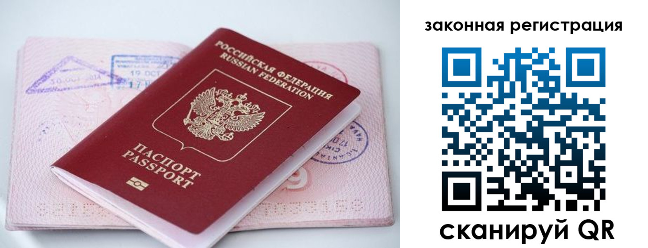 прописка в квартире в Шимановске