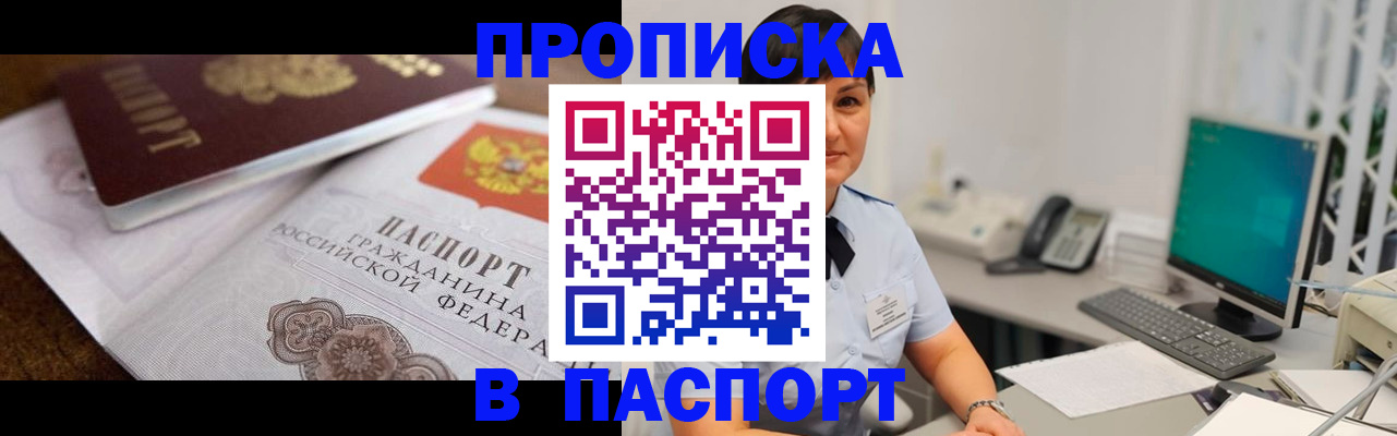 регистрация для дет. сада в Шимановске