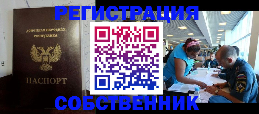 прописка для кредита в Шимановске